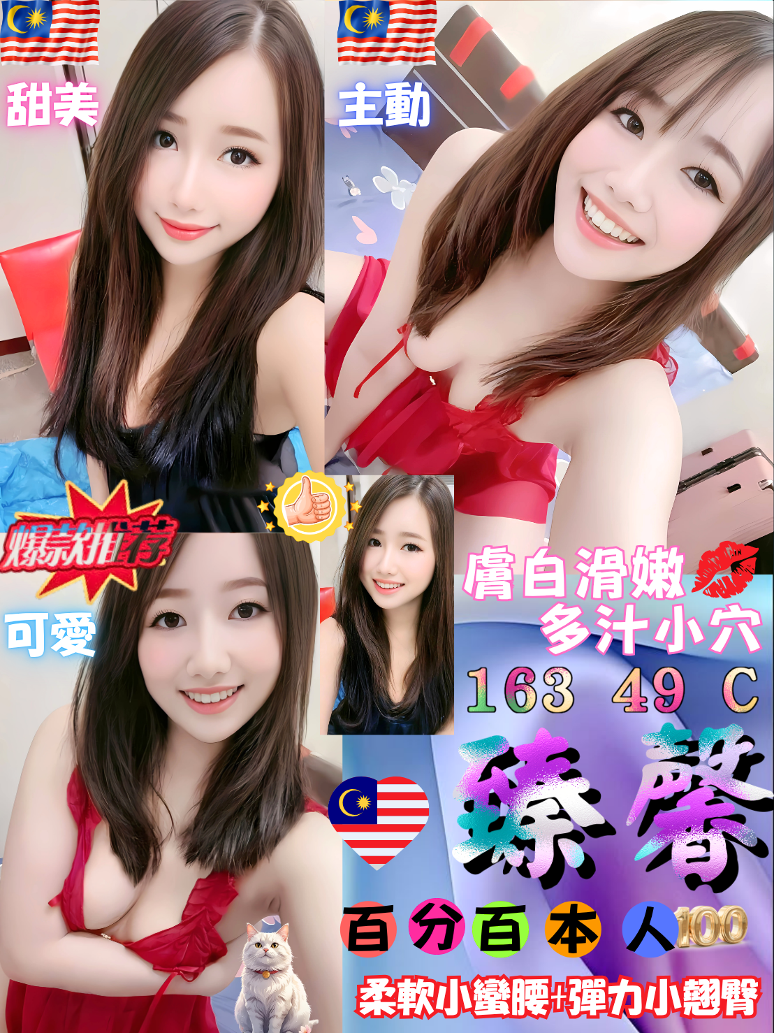 惠姍 台北 兼職 溫柔野貓 19|34C